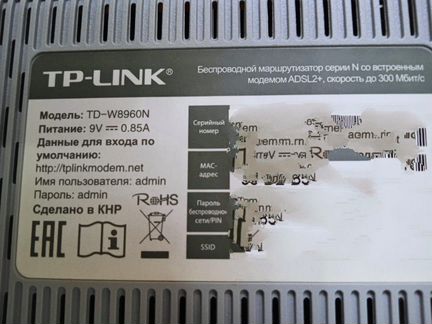 Роутер adsl2+ TP-link TD-W8960N