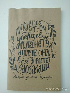 Новый скетчбук