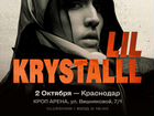 Билет на концерт LIL krystalll объявление продам
