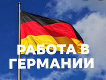 Молдова работа за границей германия франция швейцария продаю коттедж