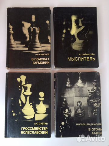 Книги по шахматам 2