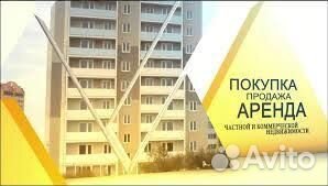 Риэлтор - Стажёр