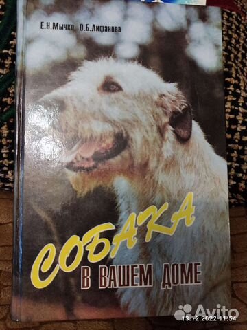 Книги про собак