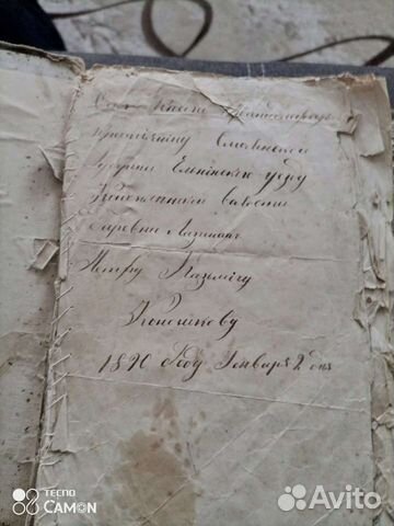 Новый Завет и Псалтырь 1890г