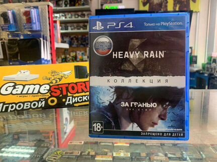 Heavy Rain За Гранью Две Души PS4