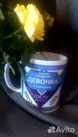 Кружка в подарок