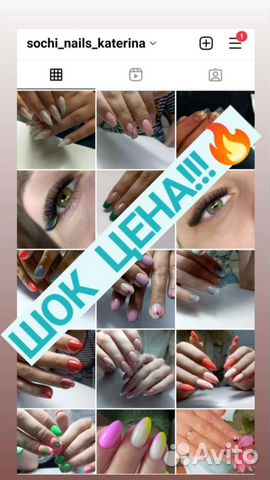 За полтора часа Наращивание Ногтей и Ресниц