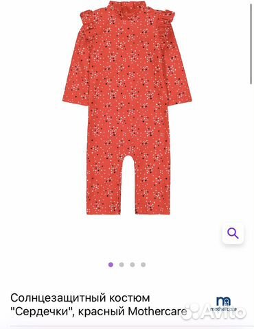 Купальник открытый 98 и солнцезащитный mothercare