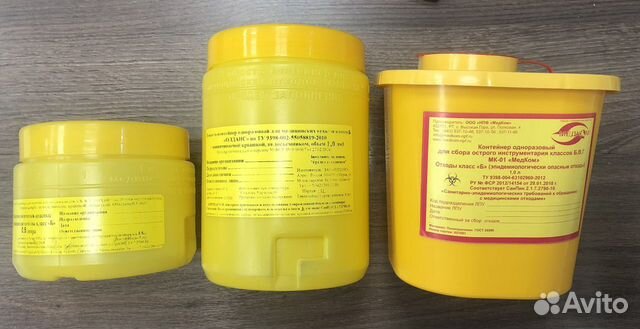 Емкость-контейнер для медицинских отходов класса Б