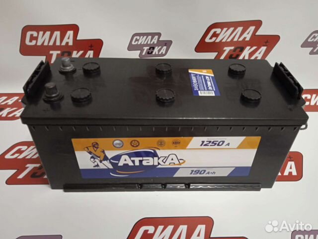 Аккумулятор