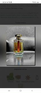 Духи винтажPatchouli Patch от L'Artisan Parfum
