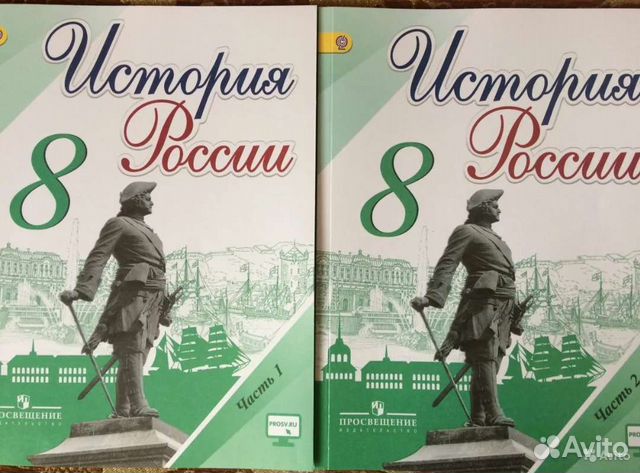 Повторение история россии 8 класс торкунов презентация