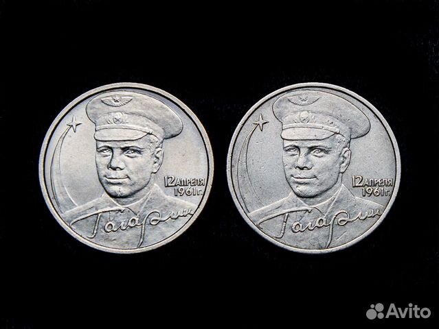 2 рубля Гагарин ммд и спмд
