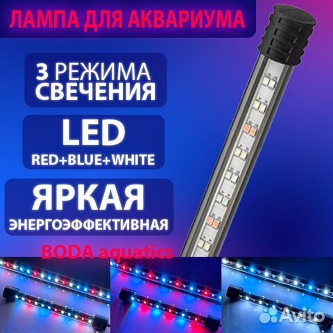 Лампа для аквариума подводная wrgb
