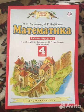 Школьные пособия для 4 класса