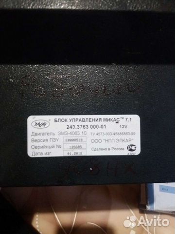 Кпп-4ст - волга;з/части на ваз/газ