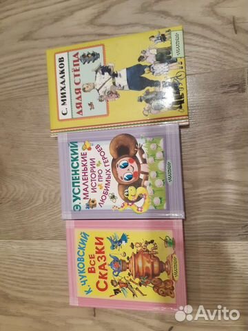 Книги для детей