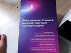 Яндекс Станция колонка bluetooth wi-fi hdmi объявление продам