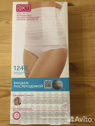 Бандаж послеродовой