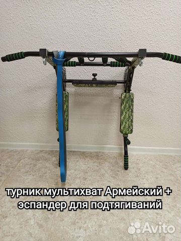 Турник настенный мультихват+ эспандер