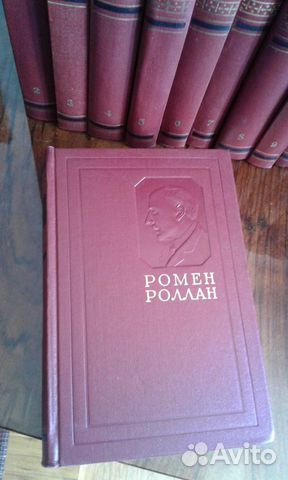 Ромен Роллан.1954г