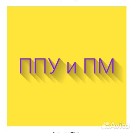 Инженер на ппу пенополиуретан и полимочевину