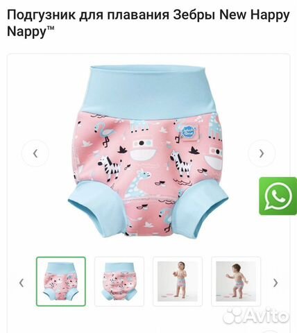 Подгузник для плавания Splash About