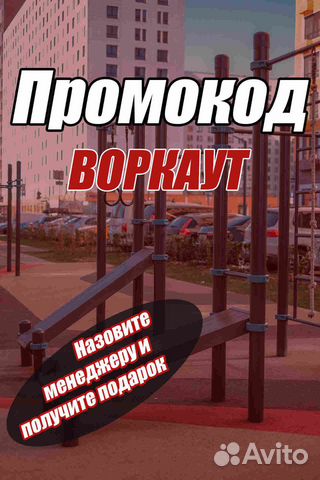 Спортивные Площадки : Брусья, шведская стенка, тур