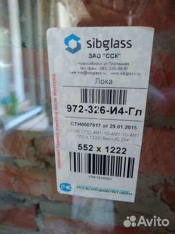 Окно глухое. Новое