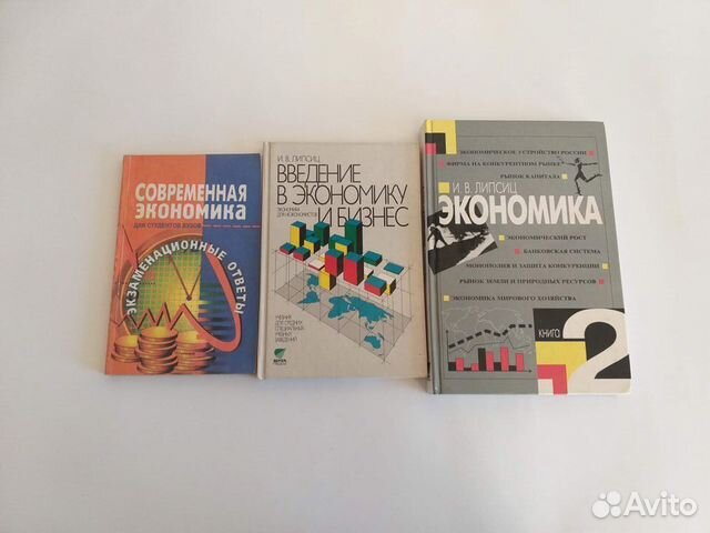 Книги по экономике Учебник Справочник для вузов