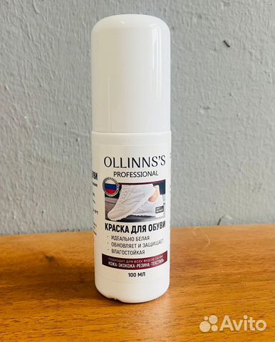 Краска для обуви