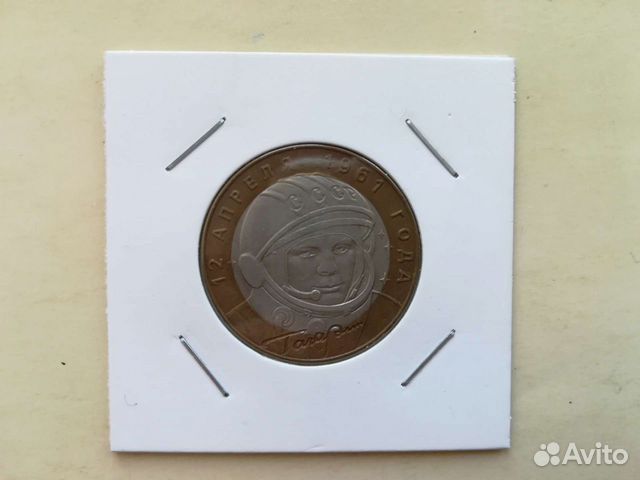 10 рублей 2001 года