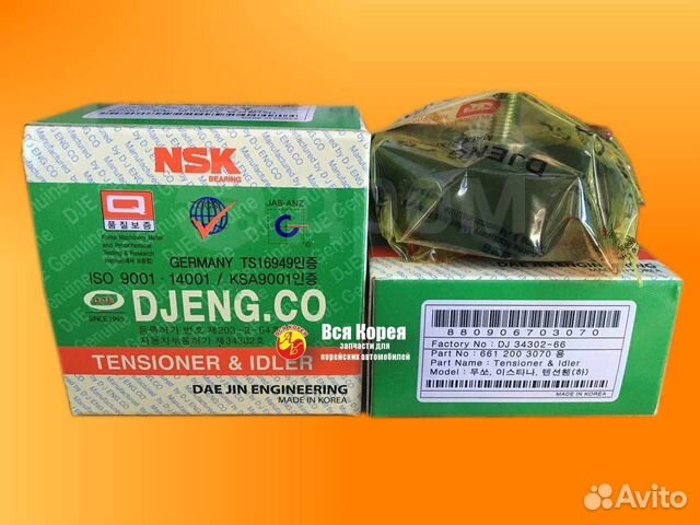 Ролик натяжной ремня генератора Истана Муссо