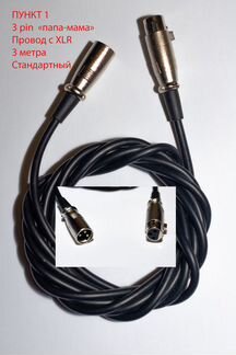 Куча проводов для аудио звукозаписывающей техники