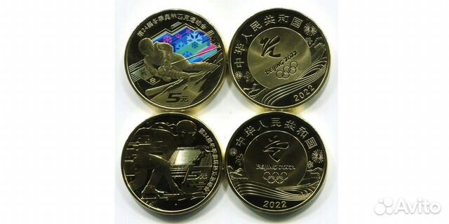 Китай 5 юаней 2022 г.(2 шт)