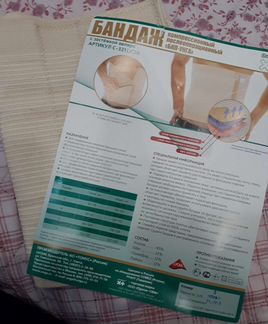 Бандаж послеоперационный и послеродовой