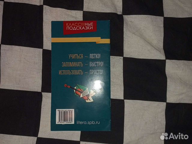 Русский язык / Все виды разбора 5-9 классы