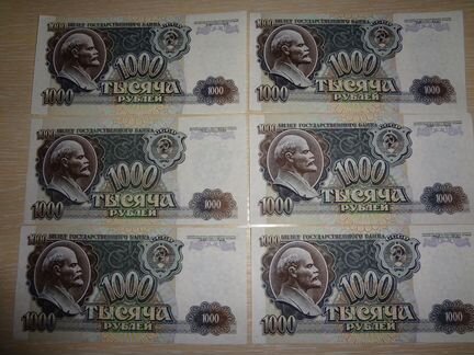 Банкноты 1000 рублей 1991 и 1992 г