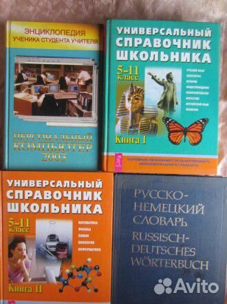 Русско-немецкий словарь. 53000 слов. Под ред. Е.И