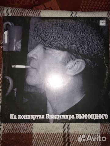 Виниловые пластинки Высоцкого и др.исполнителей