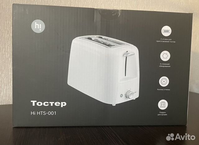 Тостер Hi (новый)