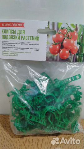 Клипсы для подвязки растений