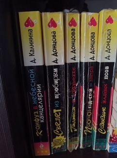 Романы, детективы- Донцова, Калинина и другие