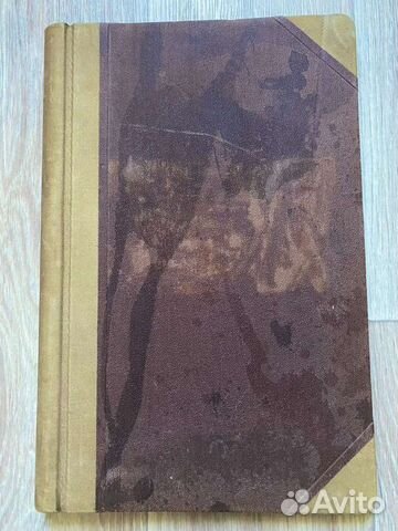 Антикварная конторская книга Отто Кирхнер