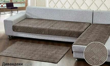 Покрывало дивандеки на диван