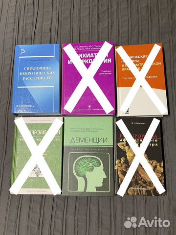 Книги по психиатрии и наркологии