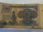 5 рублей1961 объявление продам
