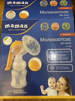 Молокоотсос ручной