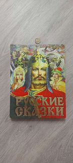 Книги детские сказки, повести, рассказы