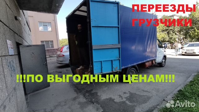 Межгород/Газель Переезды/Грузчики